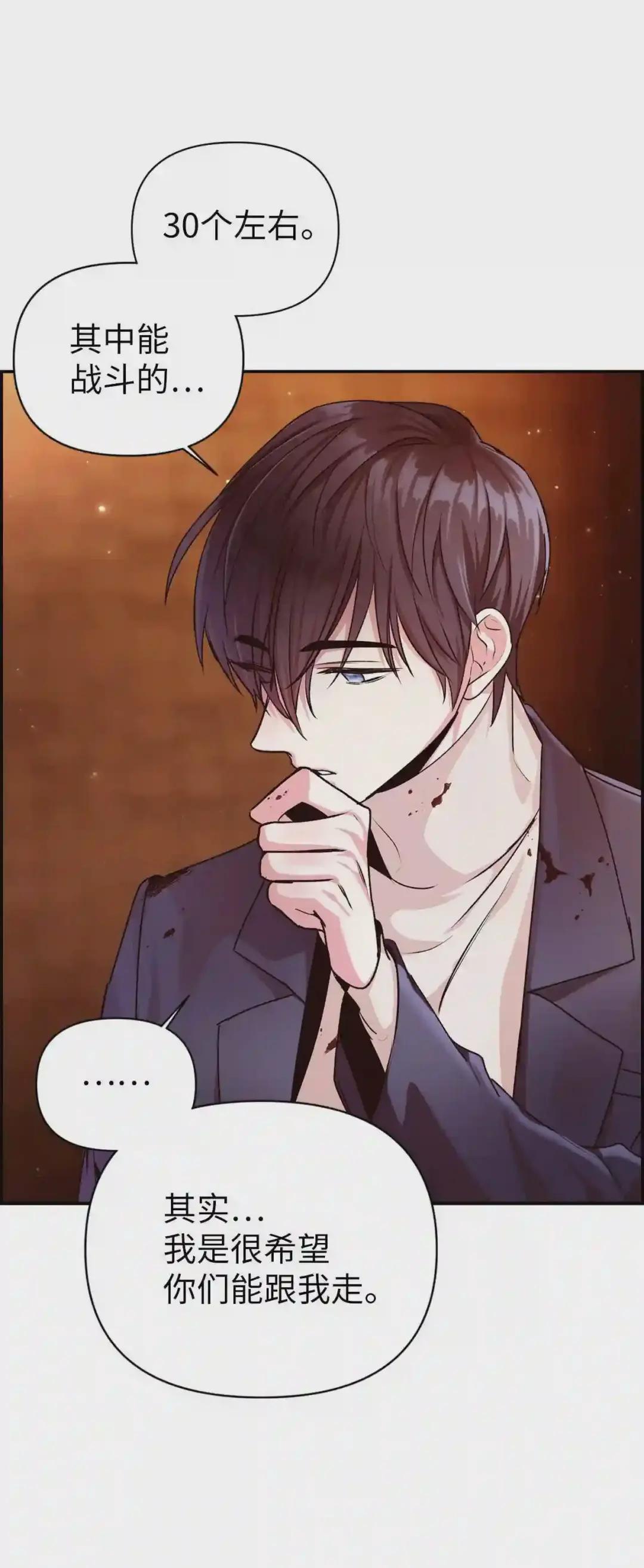 003 归还者 第65页
