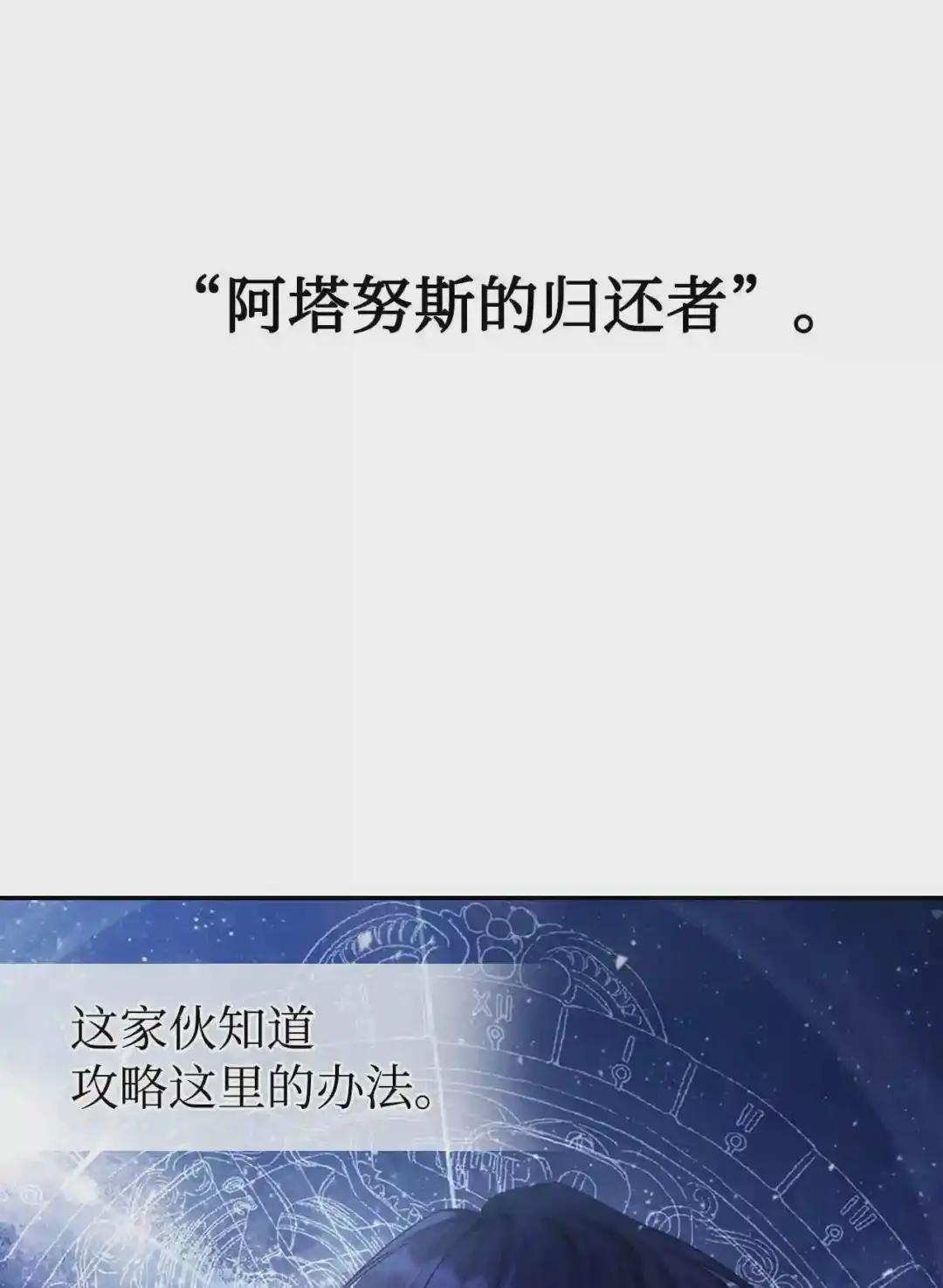 003 归还者 第69页