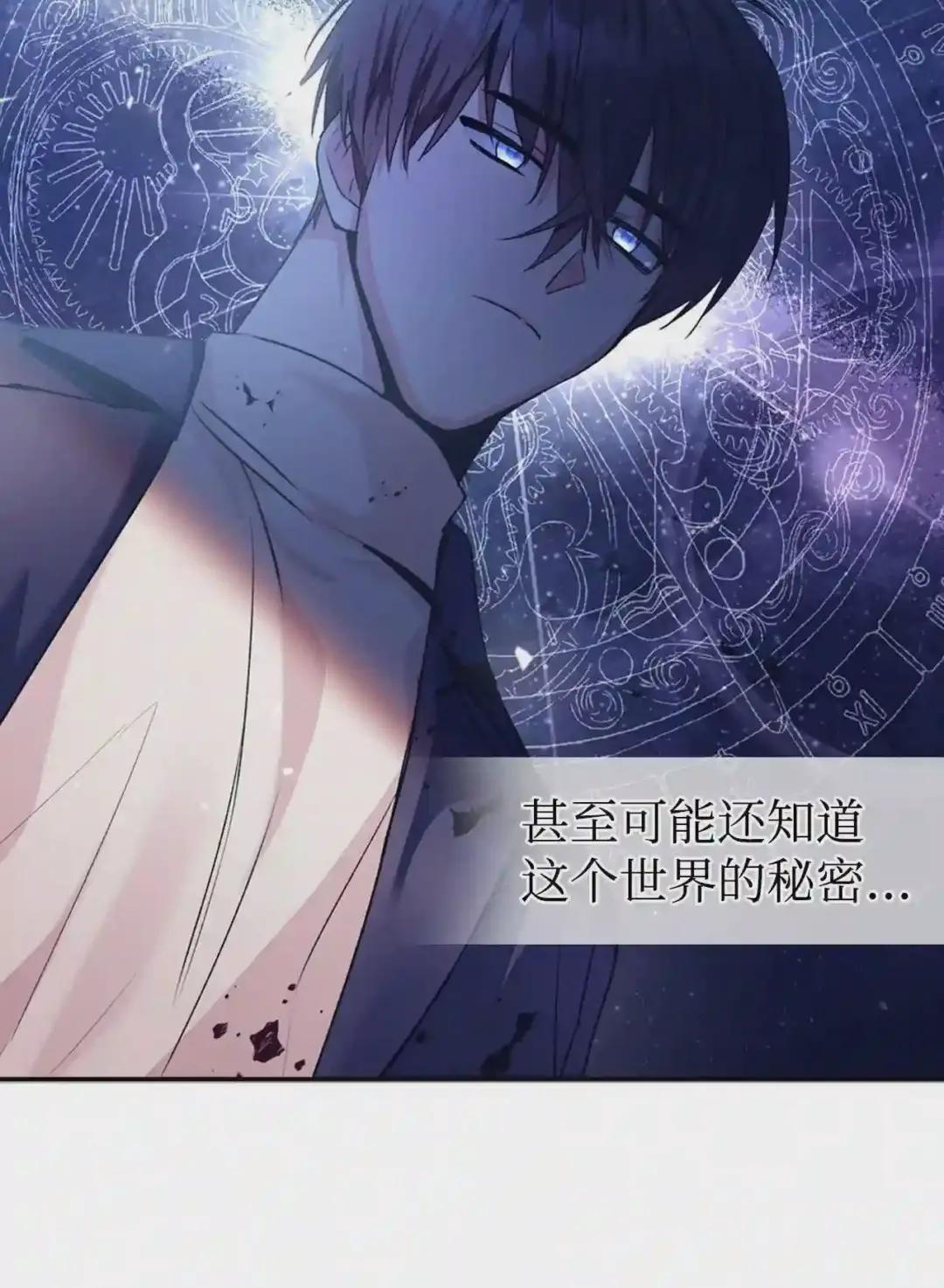 003 归还者 第70页