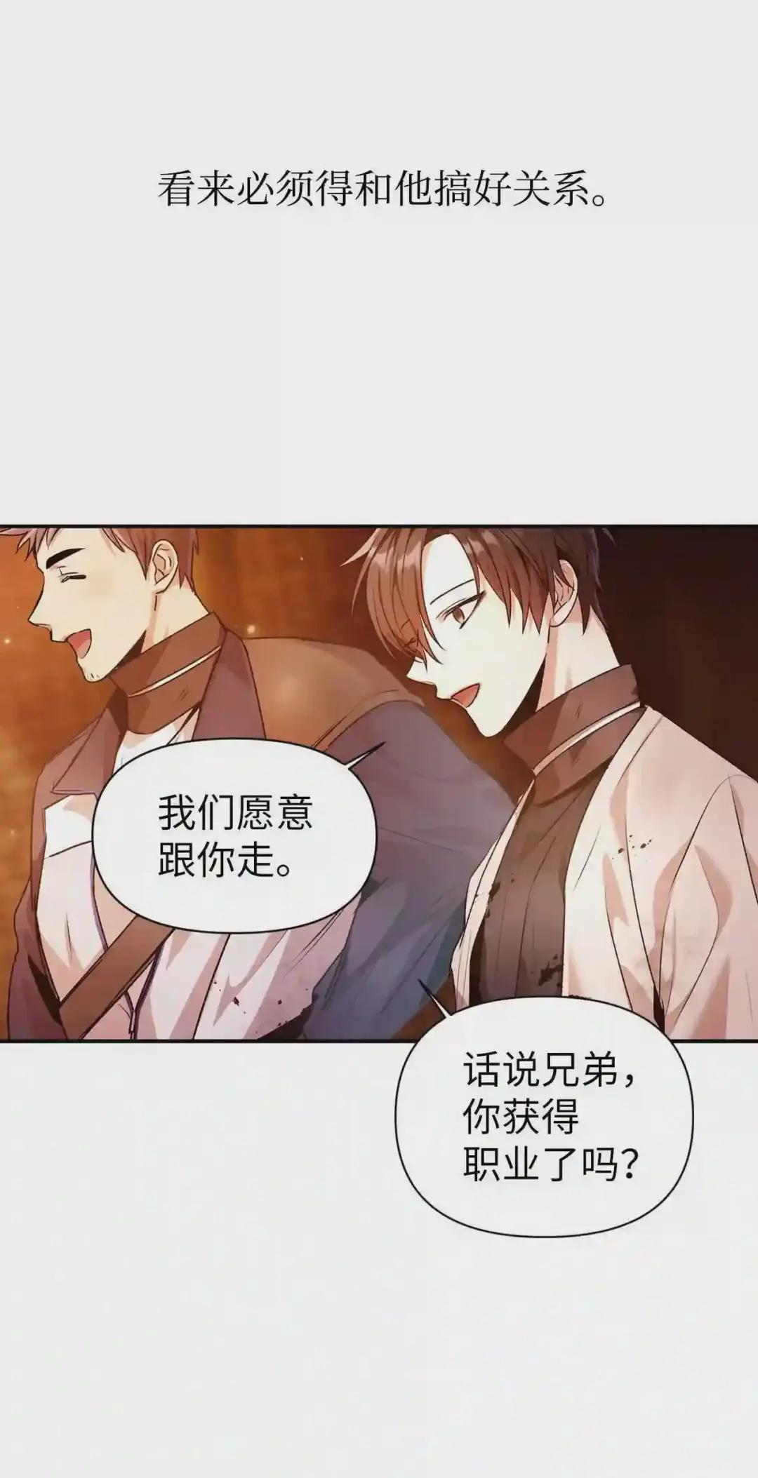 003 归还者 第71页