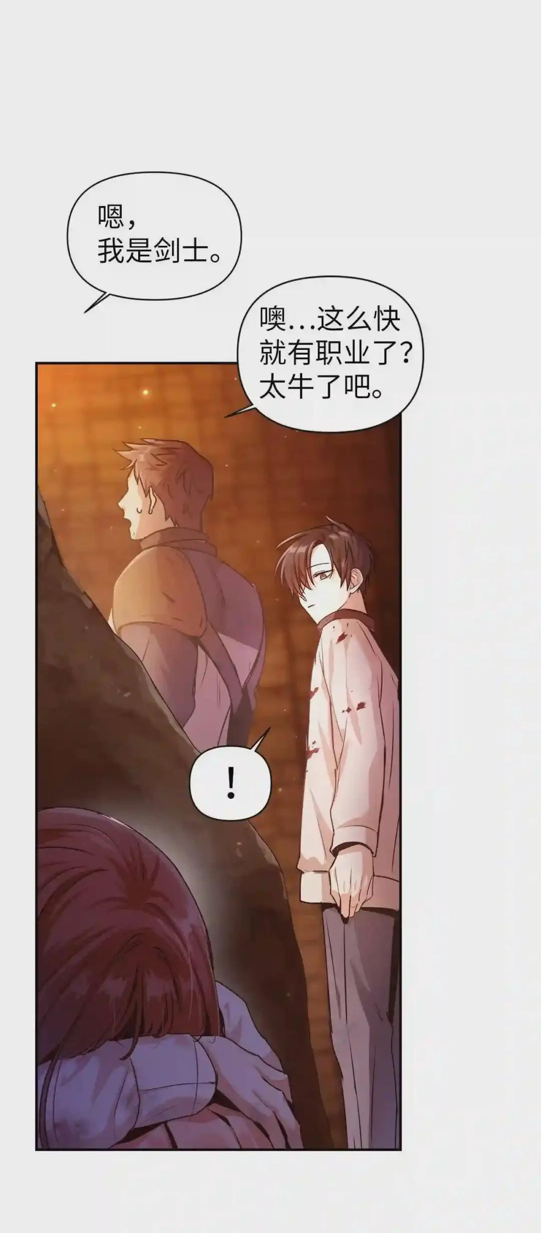 003 归还者 第72页