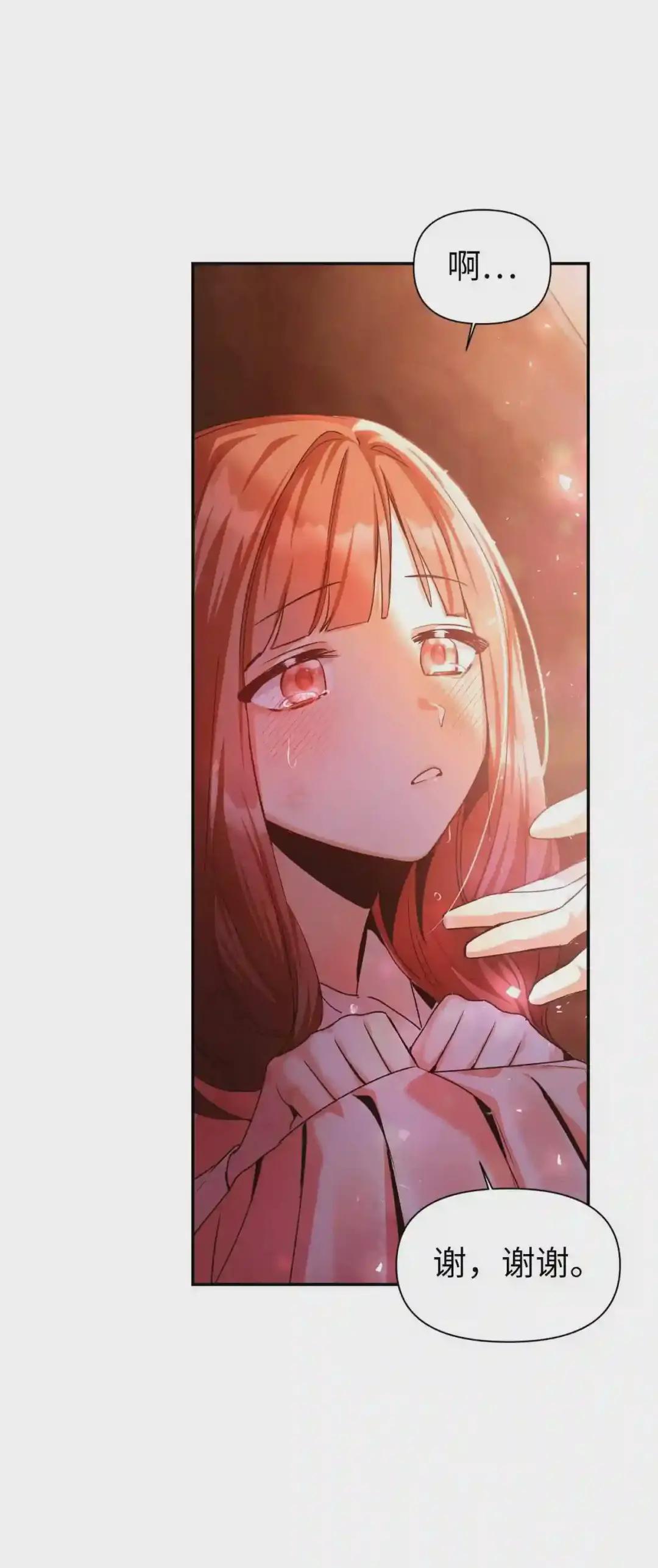 003 归还者 第76页
