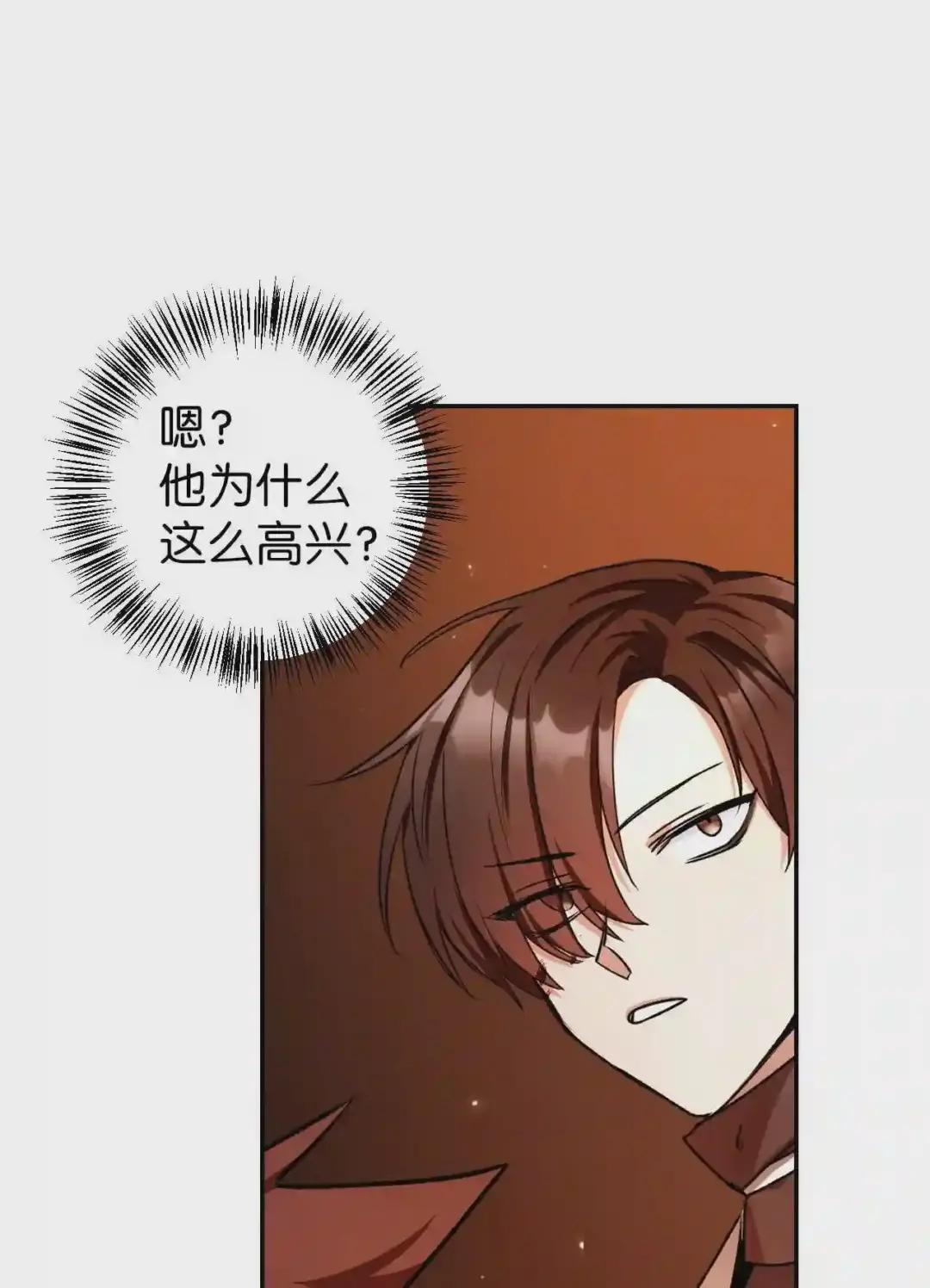 003 归还者 第82页
