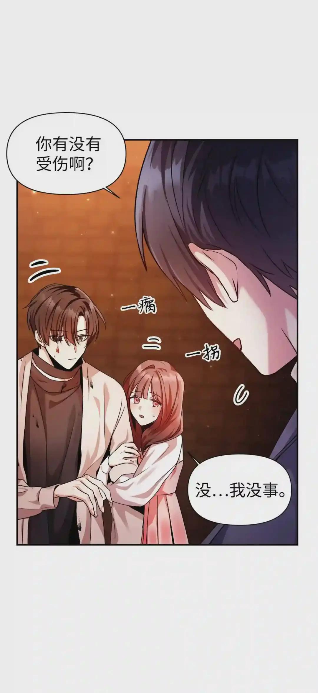 003 归还者 第84页