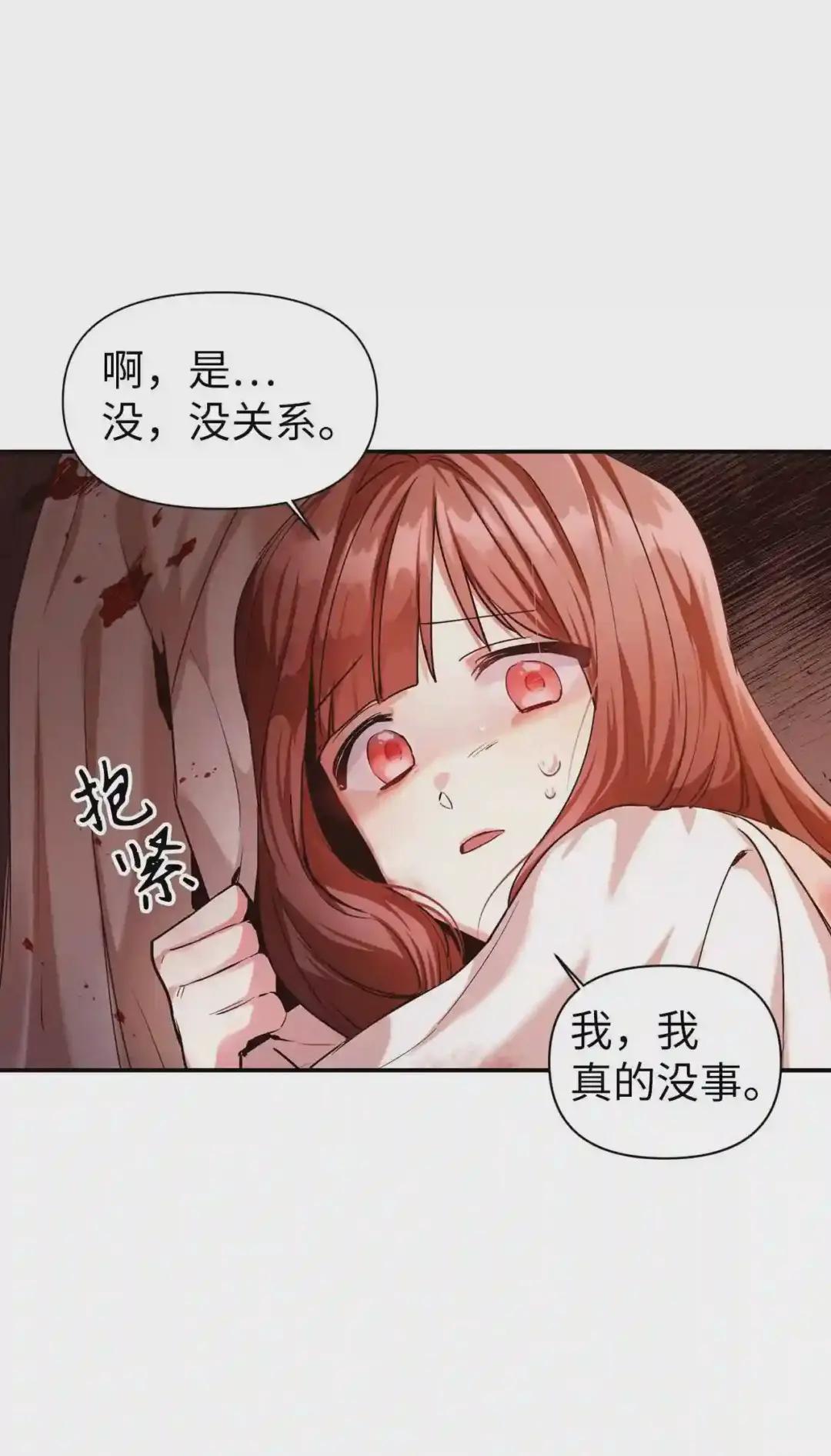003 归还者 第86页