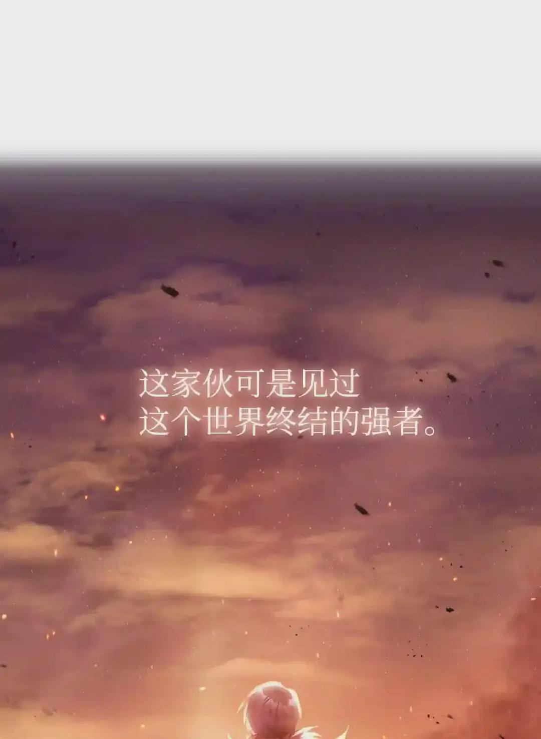 003 归还者 第90页