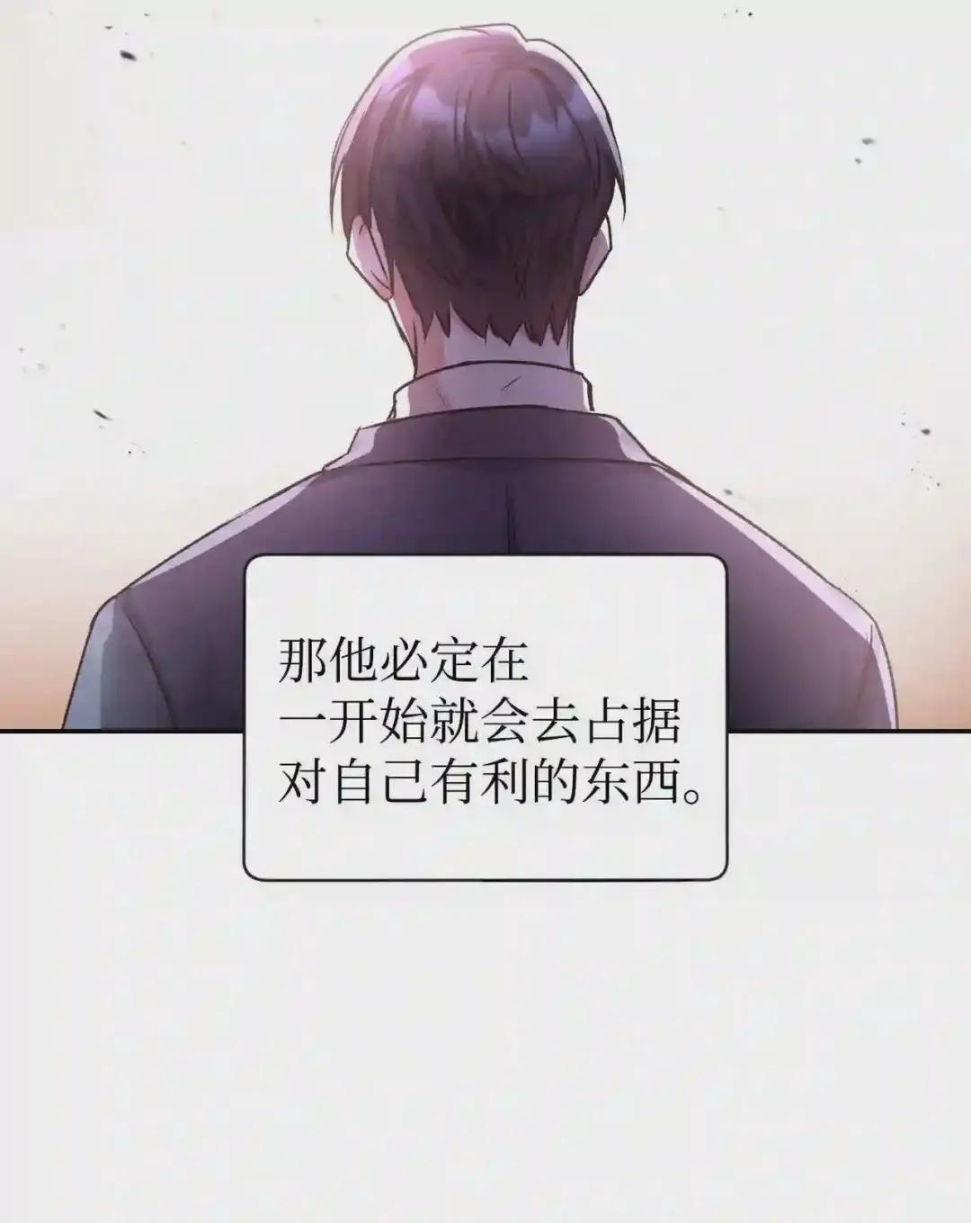 003 归还者 第93页