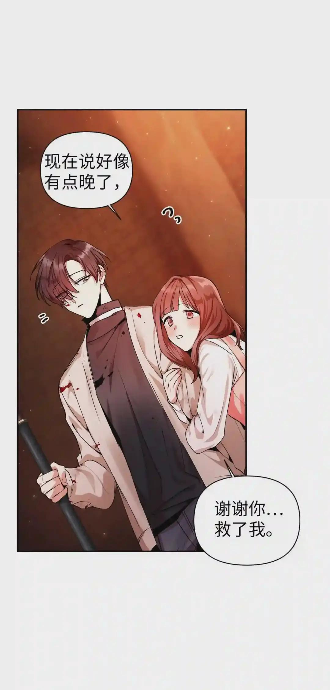 003 归还者 第96页