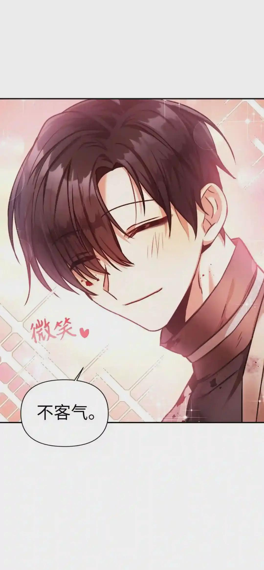 003 归还者 第97页