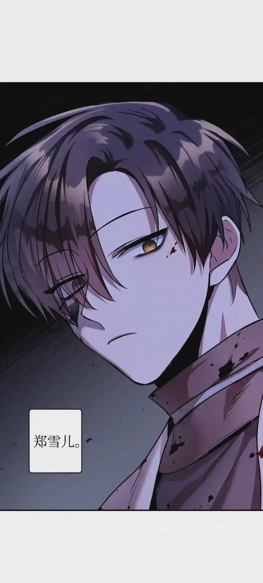 003 归还者 第99页