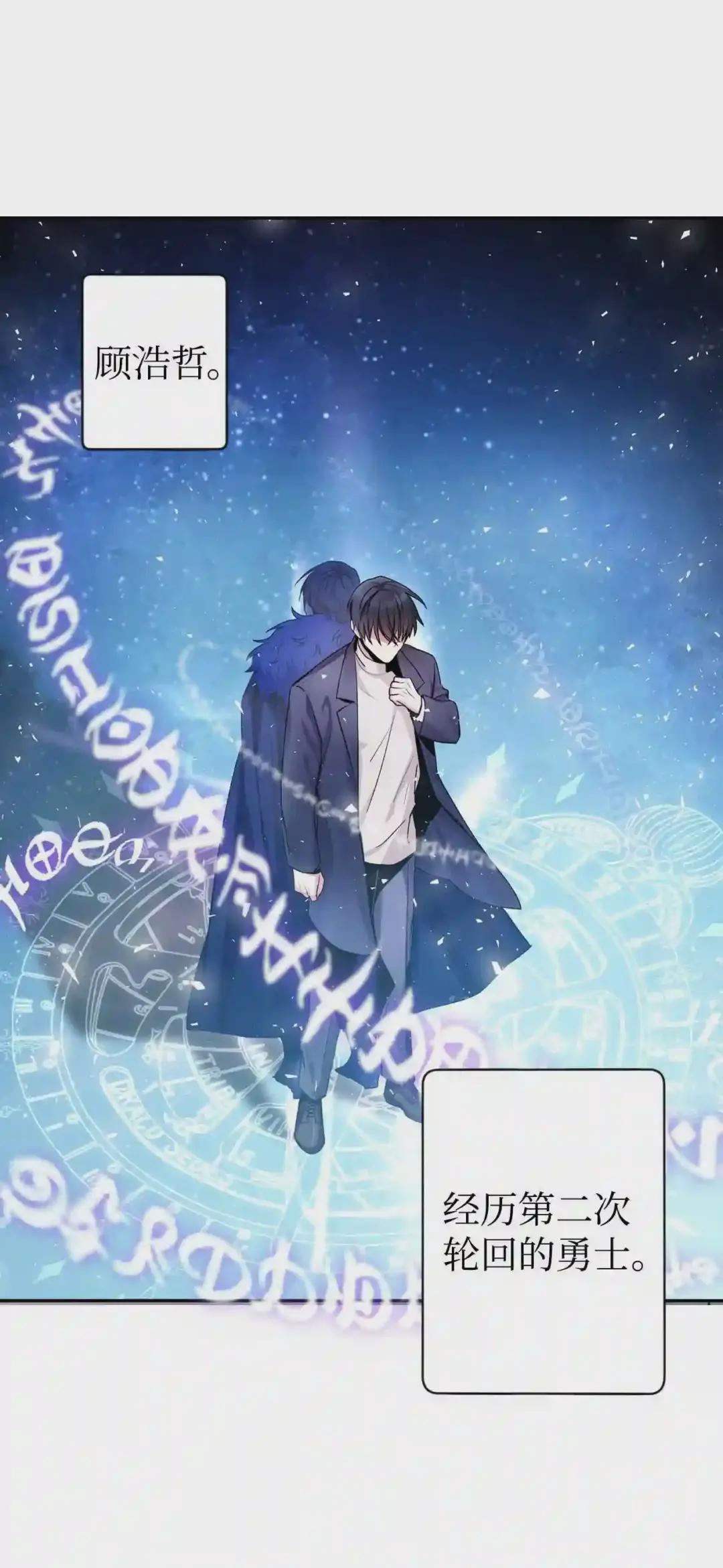 003 归还者 第101页