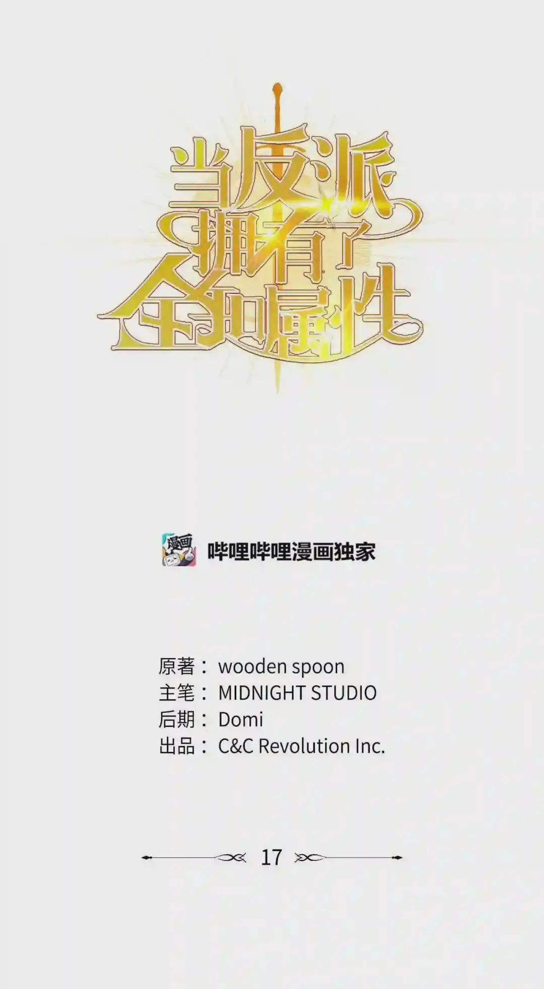 017 前世的敌人 第1页