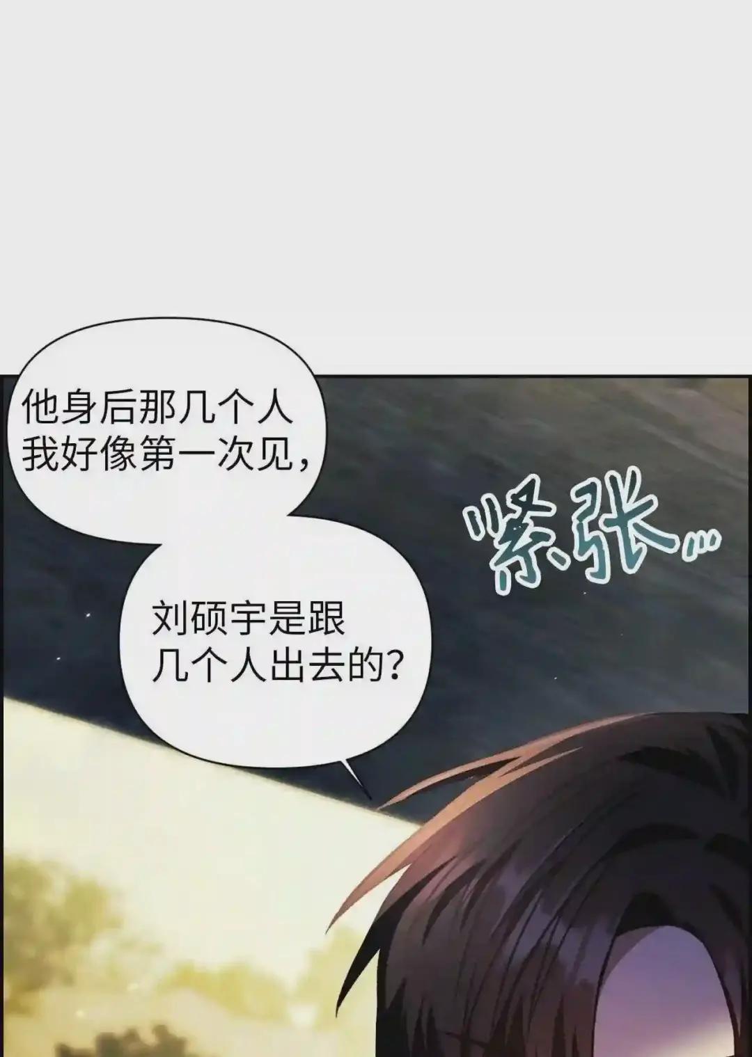 017 前世的敌人 第7页
