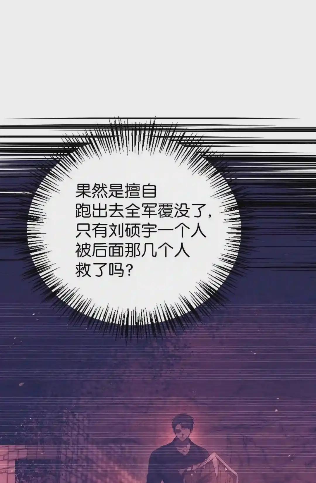 017 前世的敌人 第9页