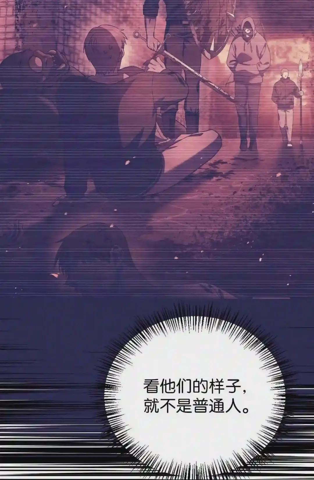 017 前世的敌人 第10页