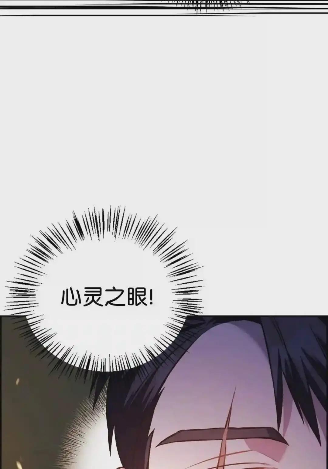 017 前世的敌人 第11页