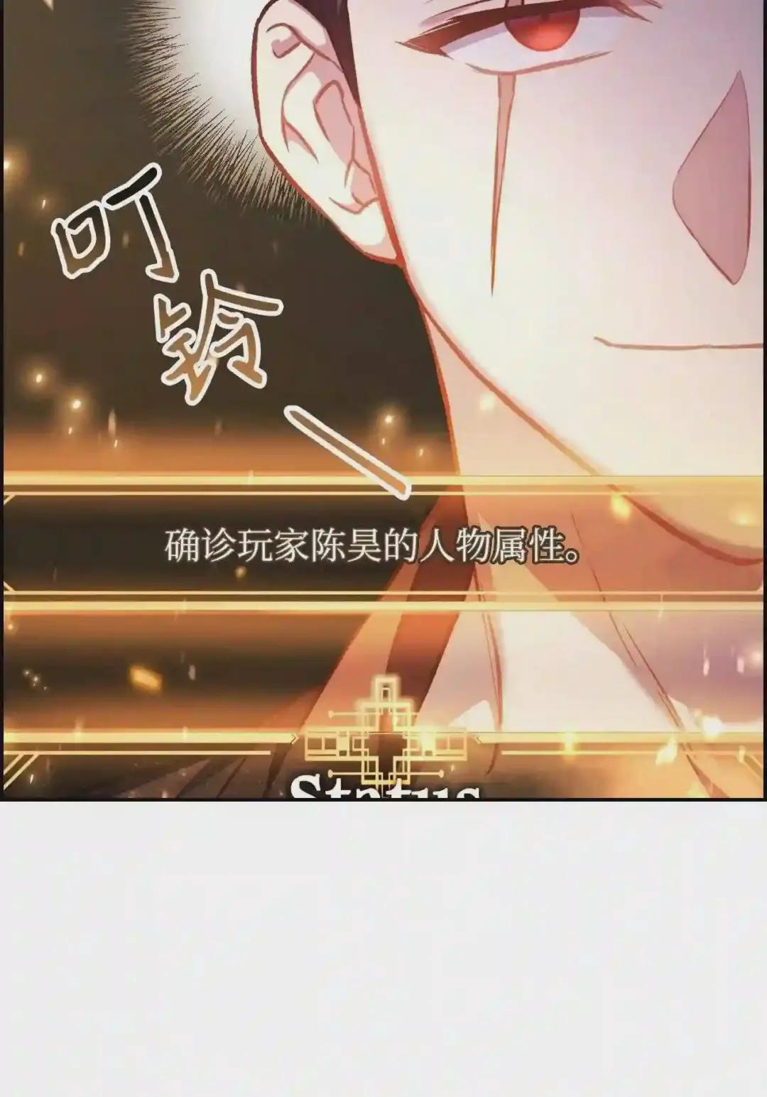 017 前世的敌人 第12页