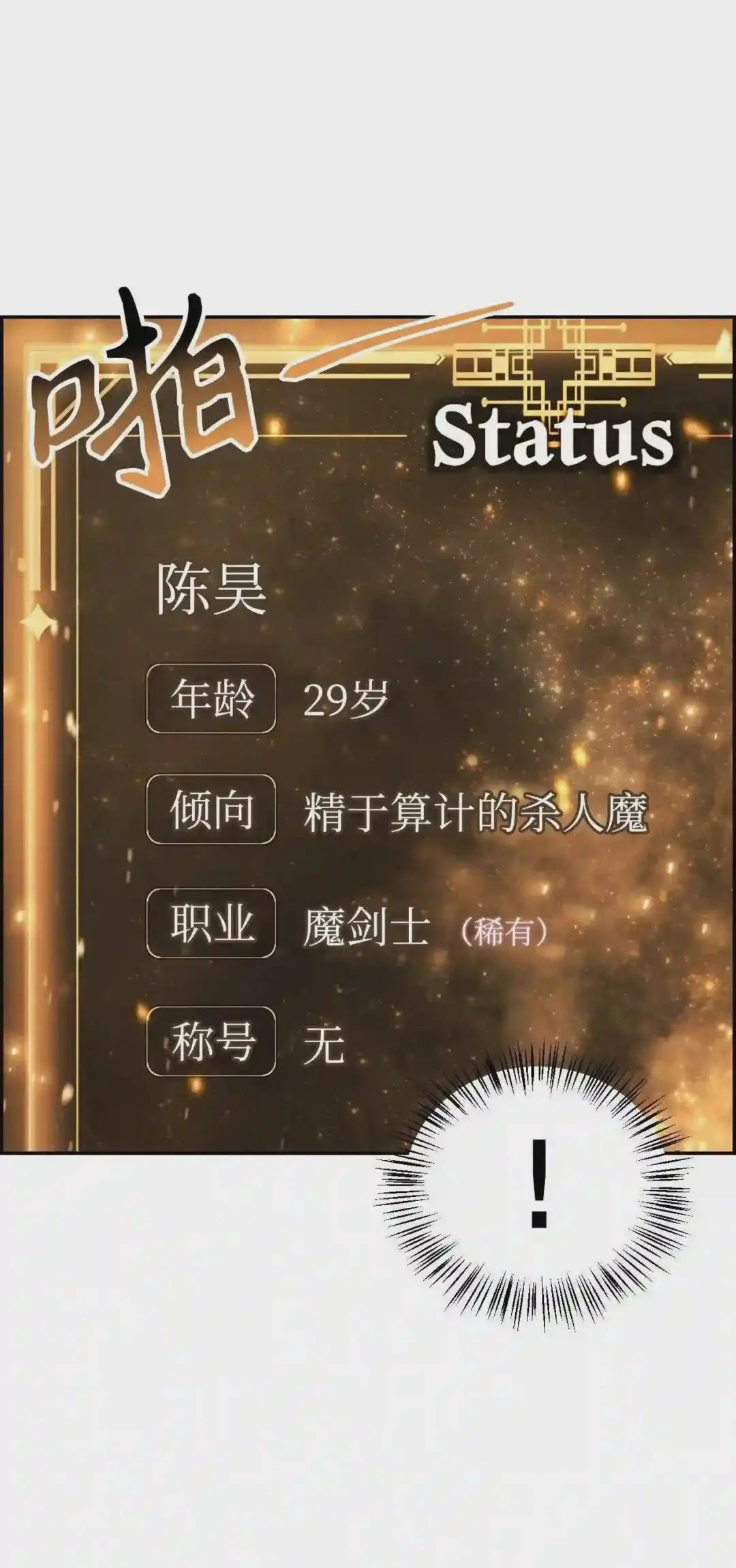 017 前世的敌人 第13页