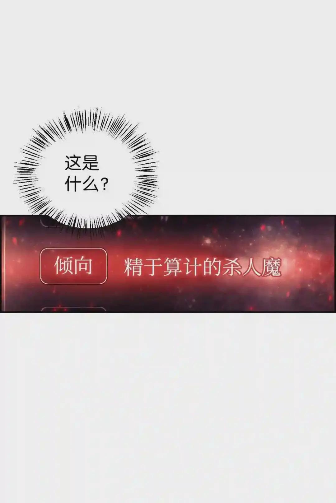 017 前世的敌人 第14页