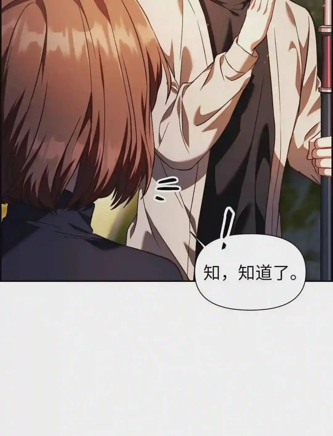 017 前世的敌人 第17页