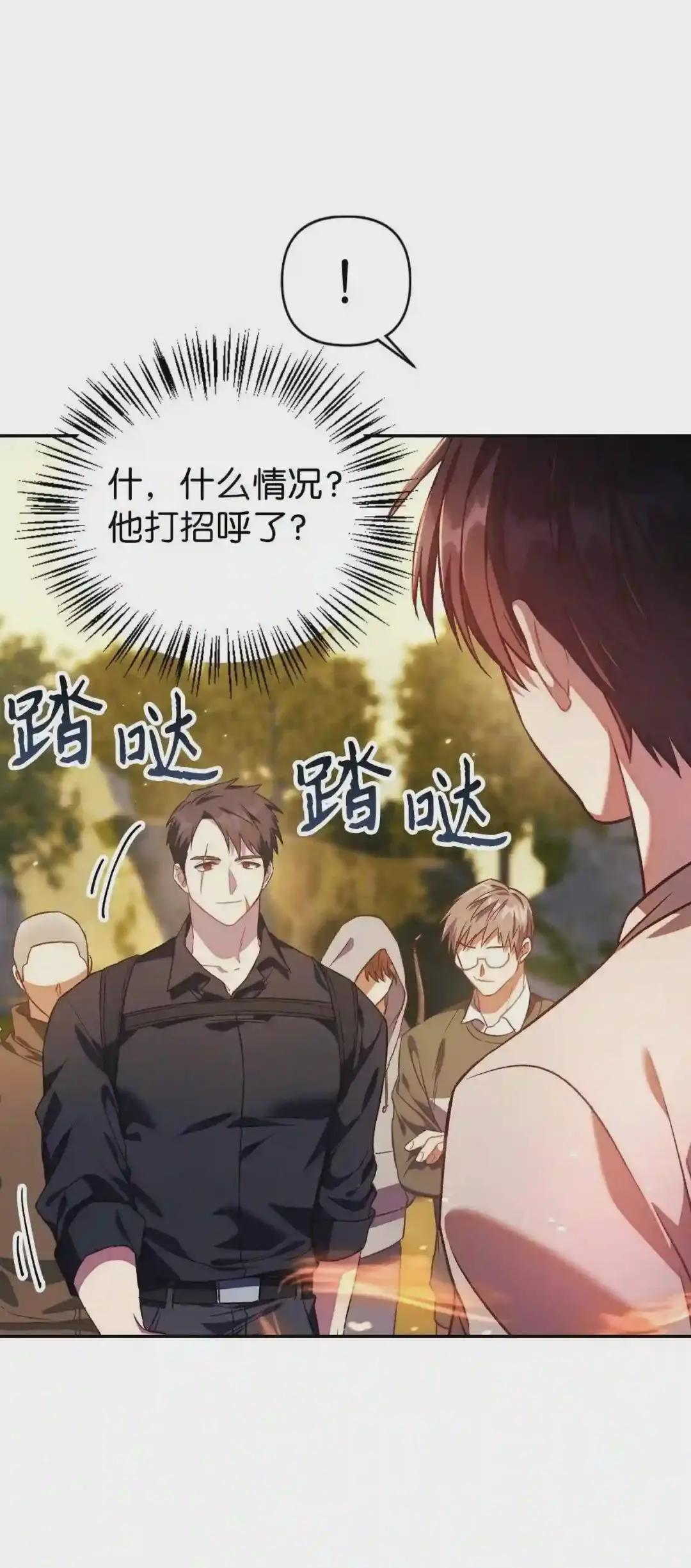 017 前世的敌人 第19页