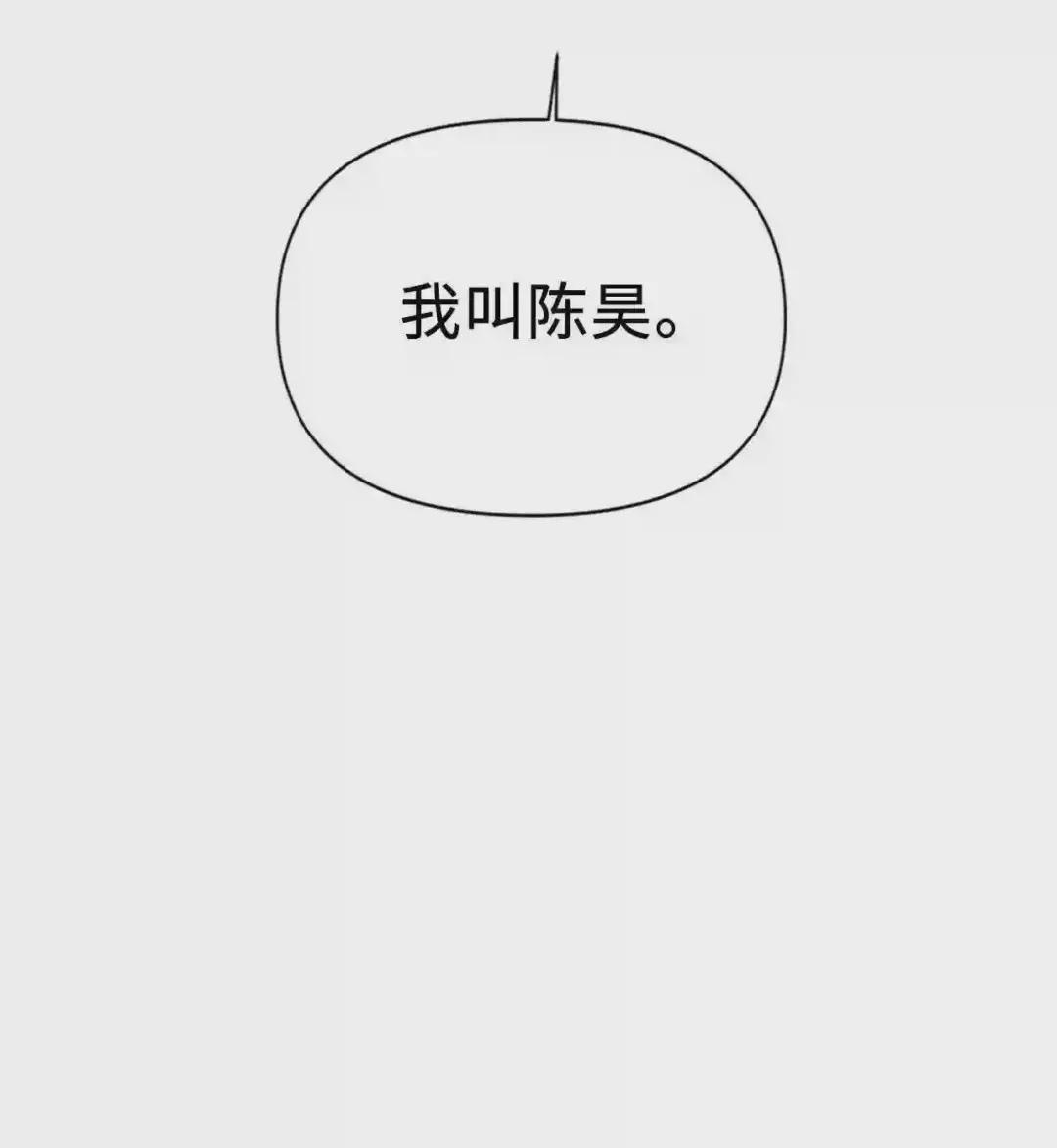 017 前世的敌人 第21页