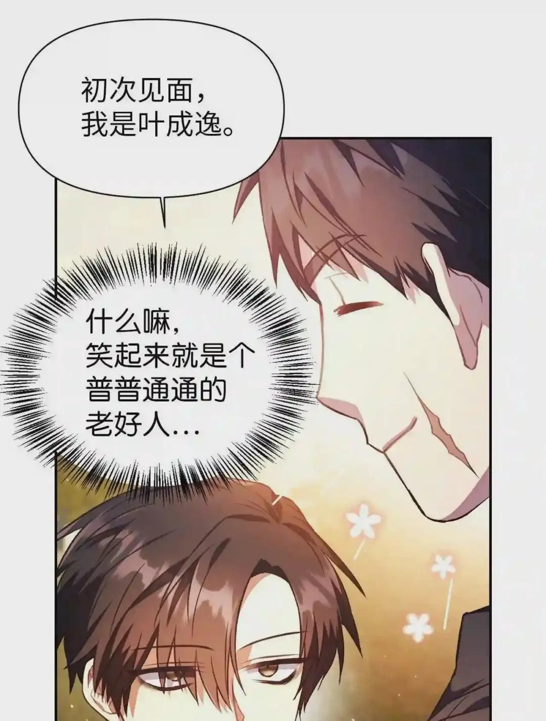 017 前世的敌人 第22页