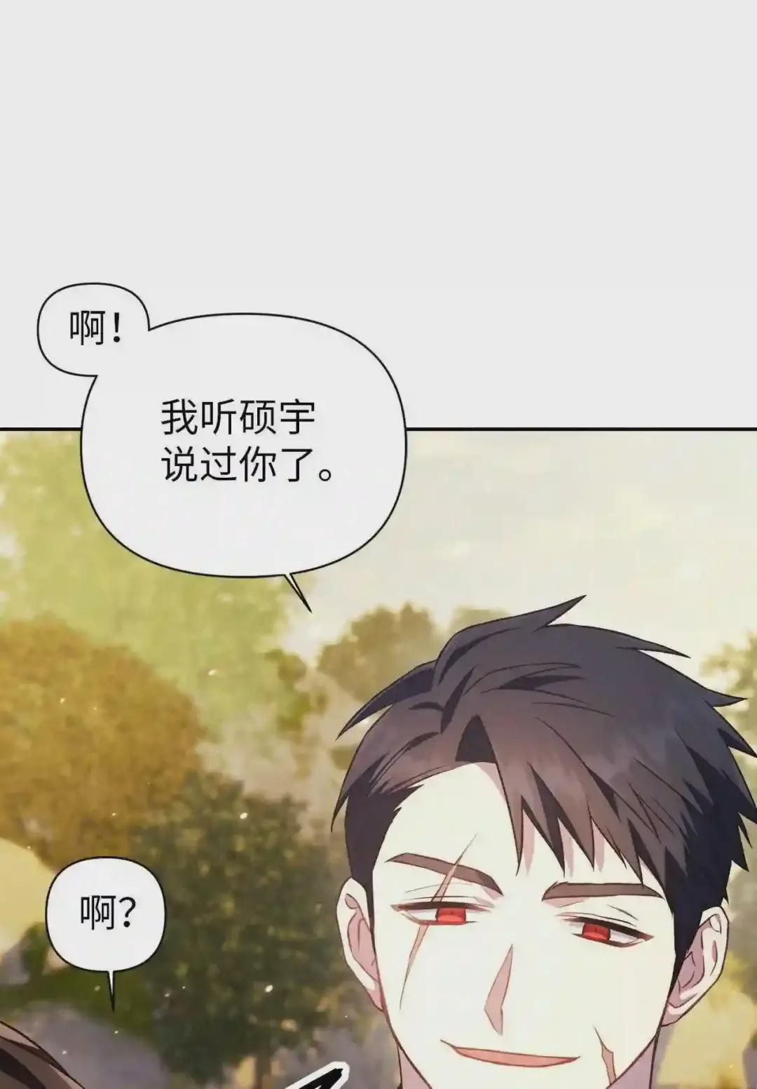017 前世的敌人 第24页