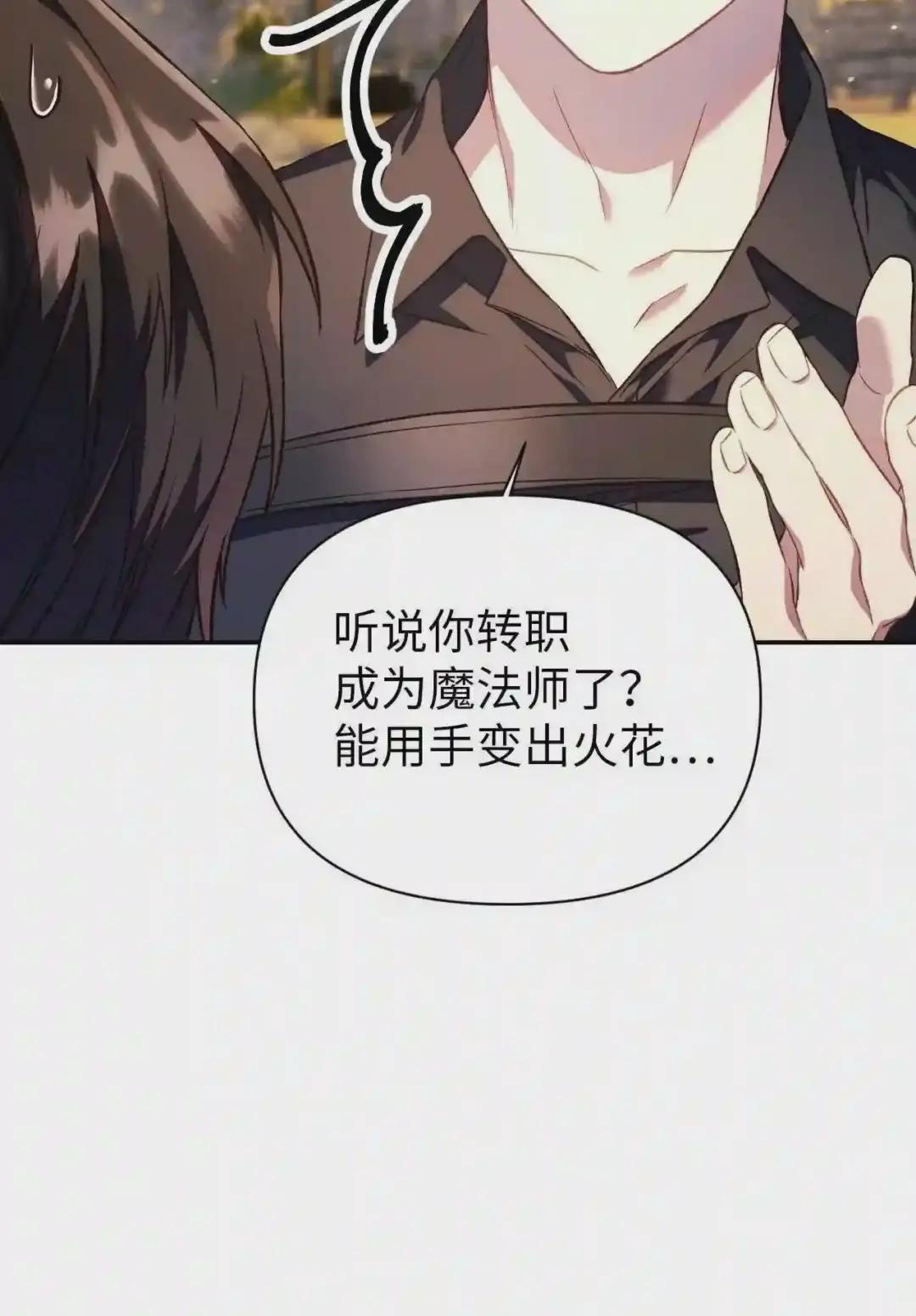 017 前世的敌人 第25页