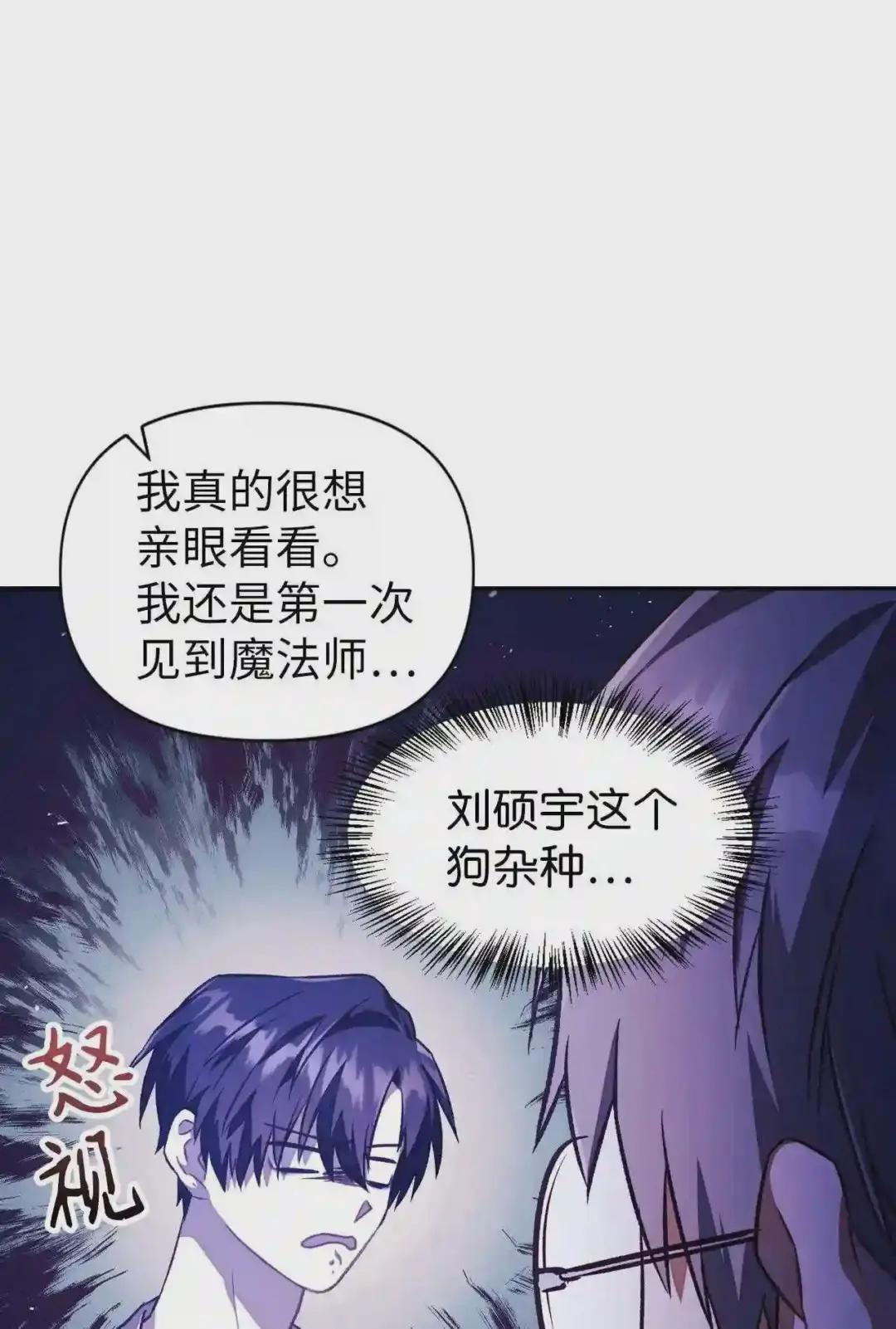 017 前世的敌人 第26页