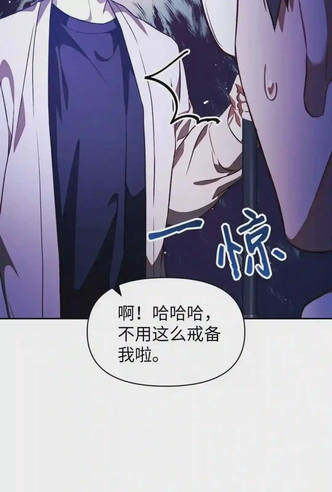 017 前世的敌人 第27页
