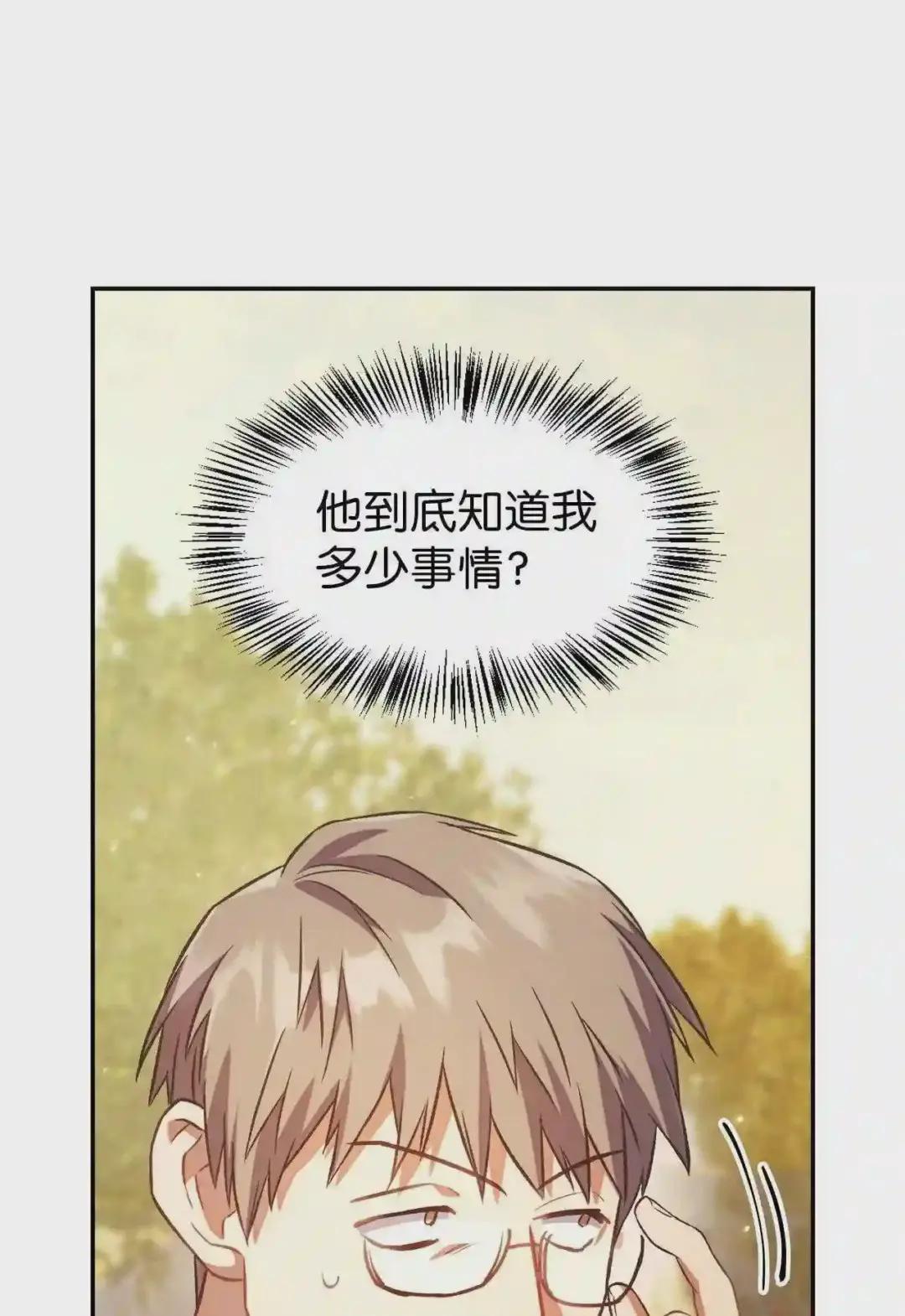 017 前世的敌人 第28页