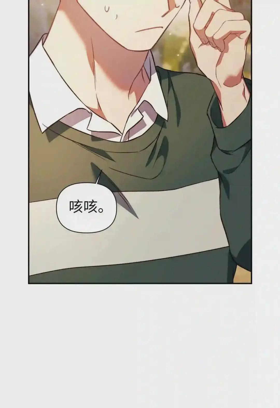 017 前世的敌人 第29页