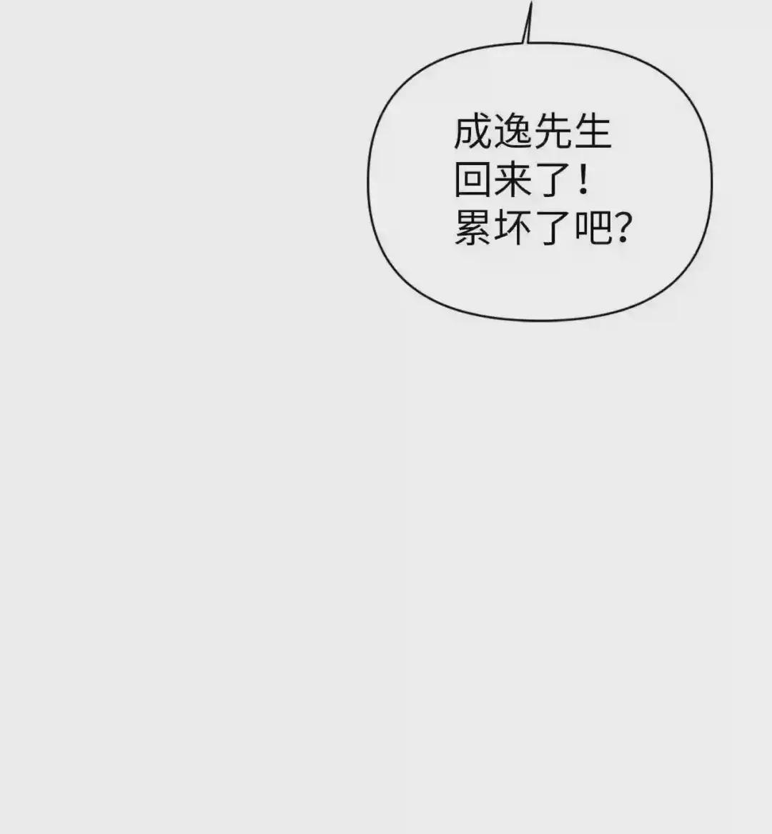 017 前世的敌人 第34页