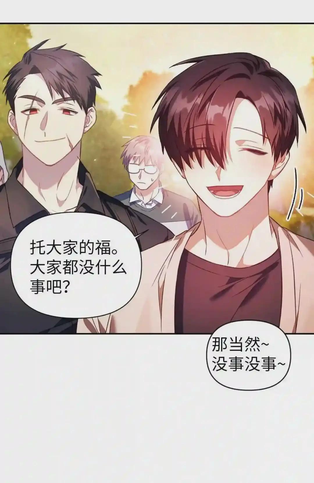 017 前世的敌人 第35页