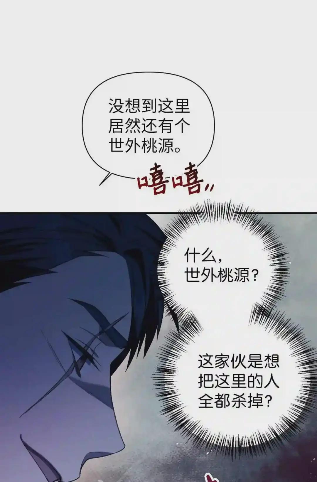 017 前世的敌人 第37页