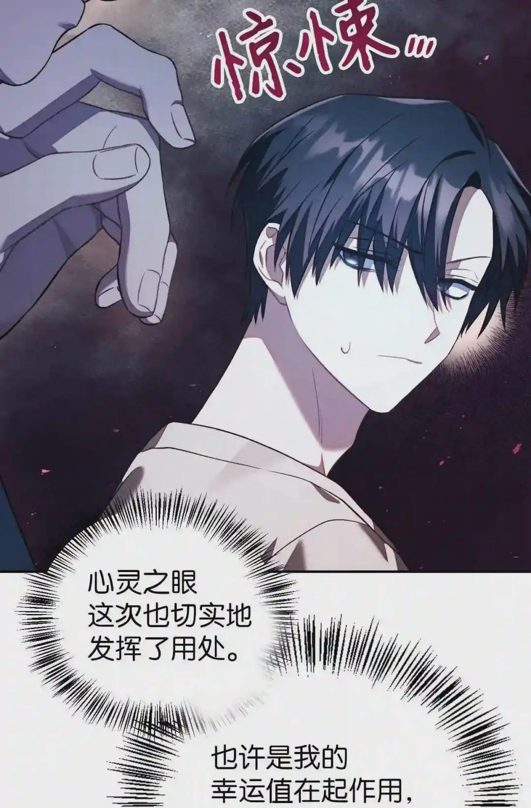 017 前世的敌人 第38页
