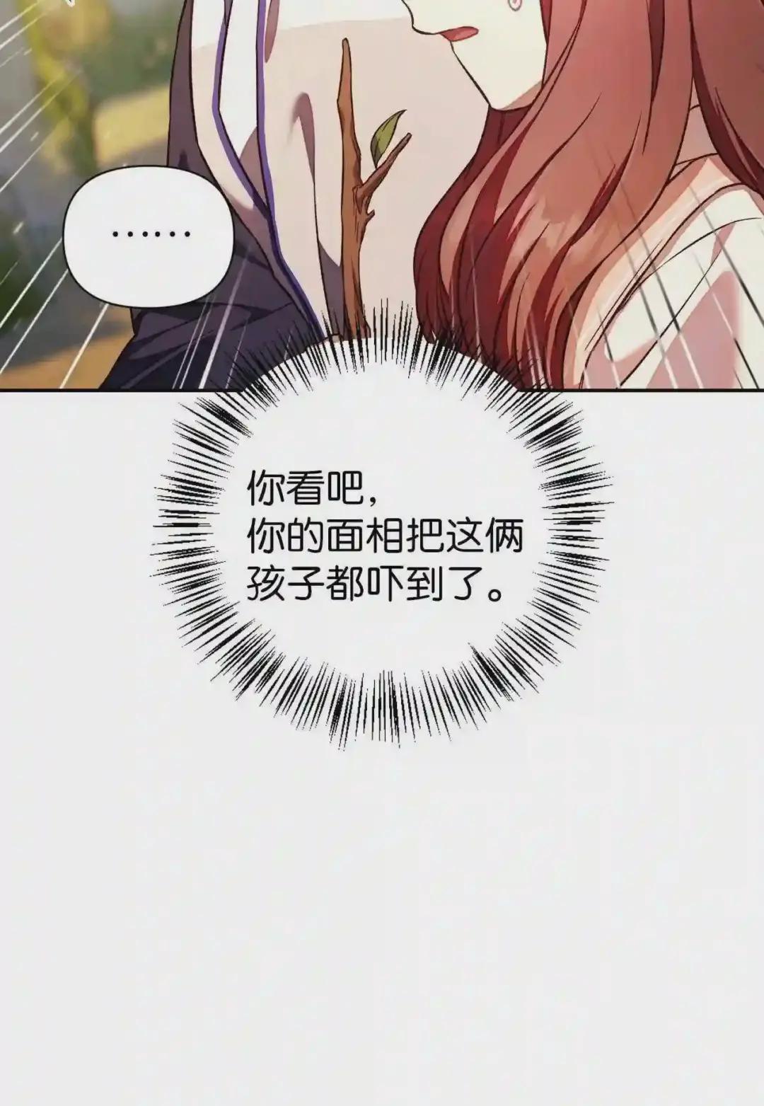 017 前世的敌人 第42页