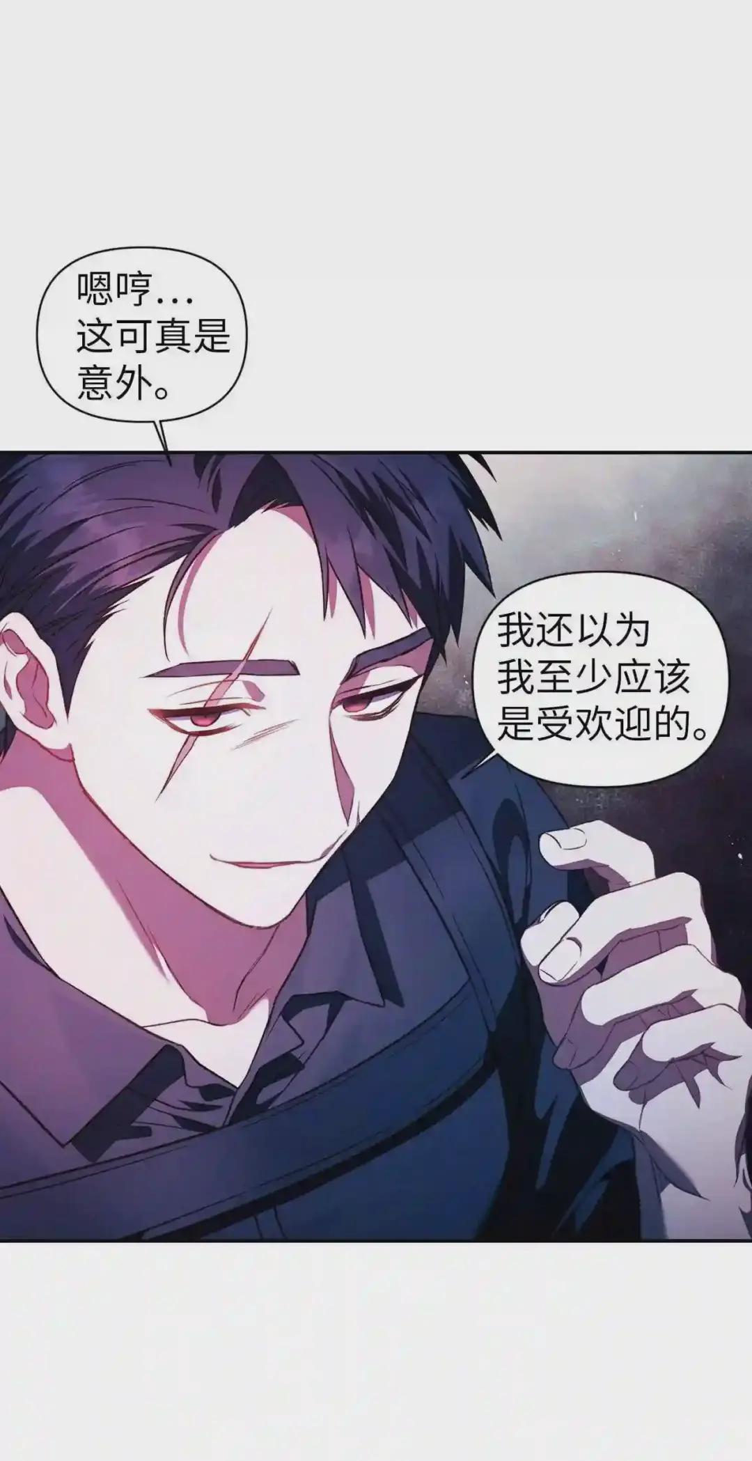 017 前世的敌人 第43页