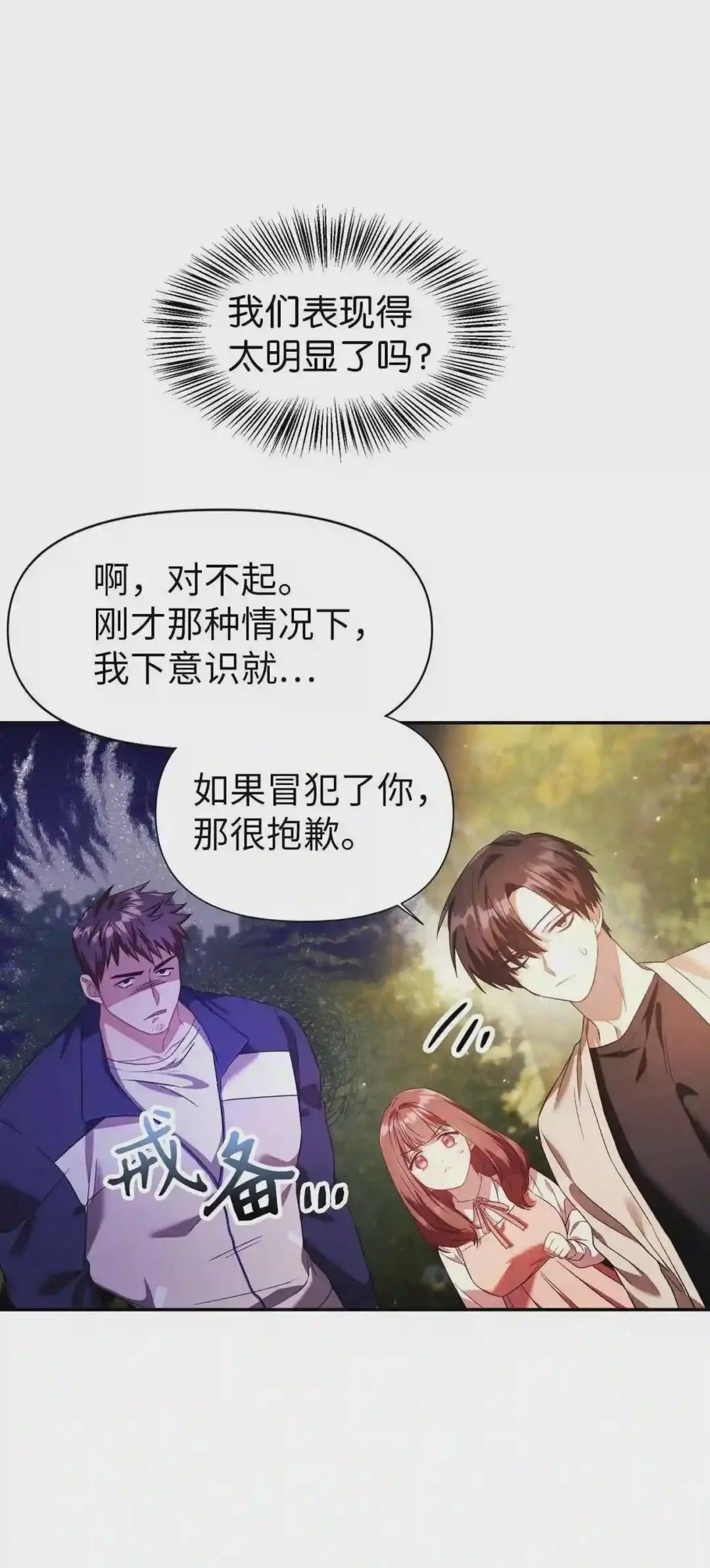 017 前世的敌人 第44页