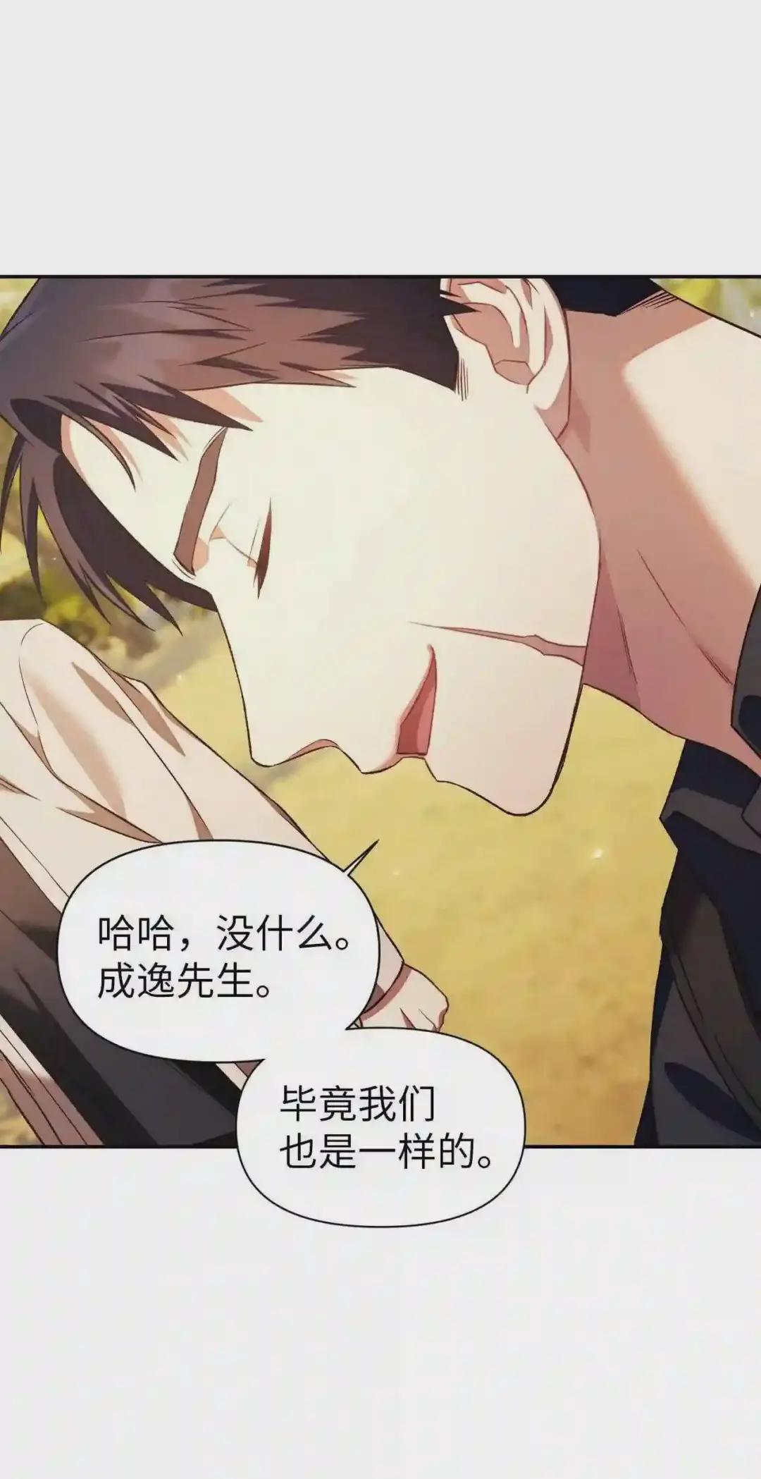 017 前世的敌人 第45页
