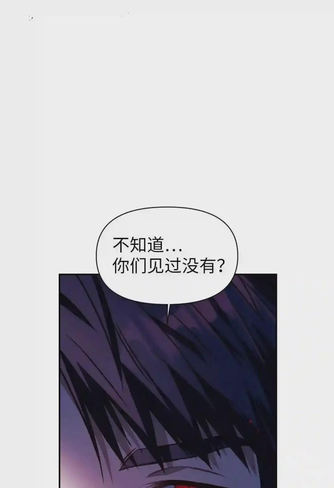 017 前世的敌人 第48页