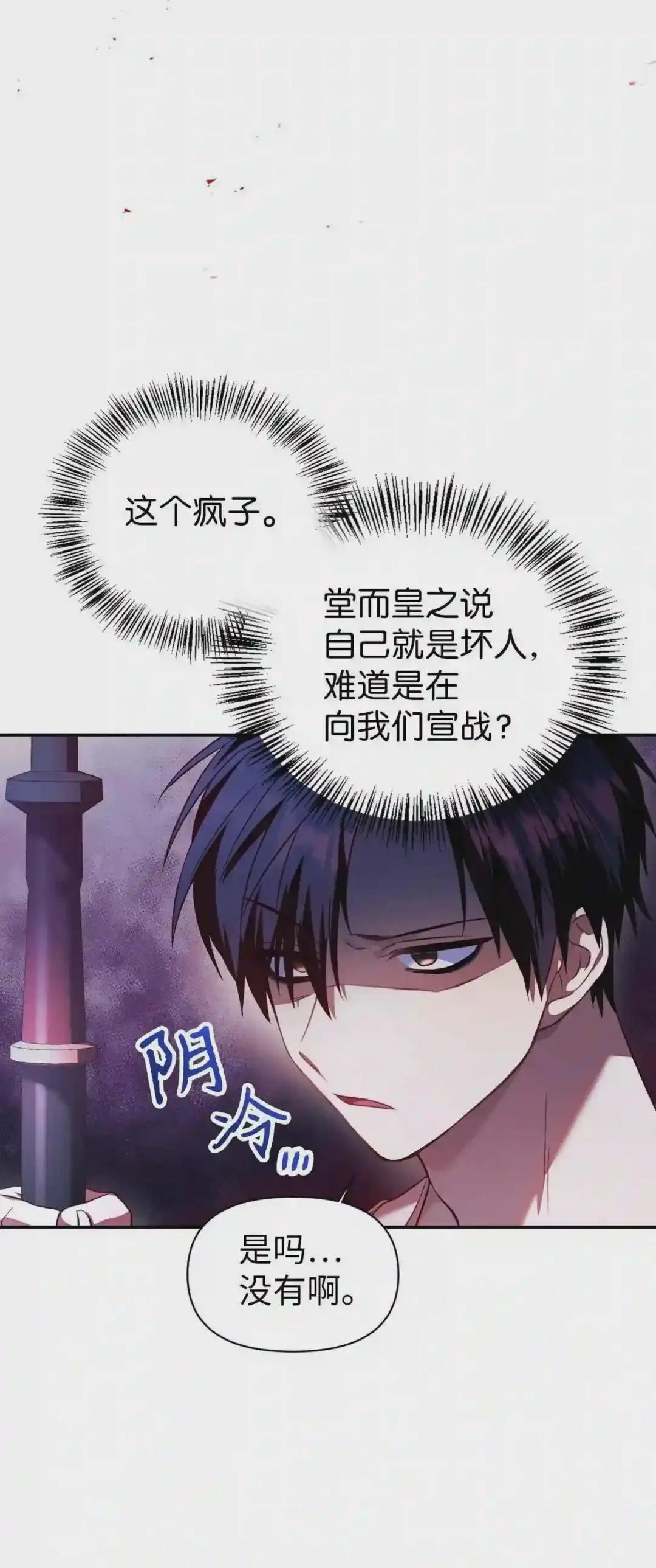 017 前世的敌人 第50页