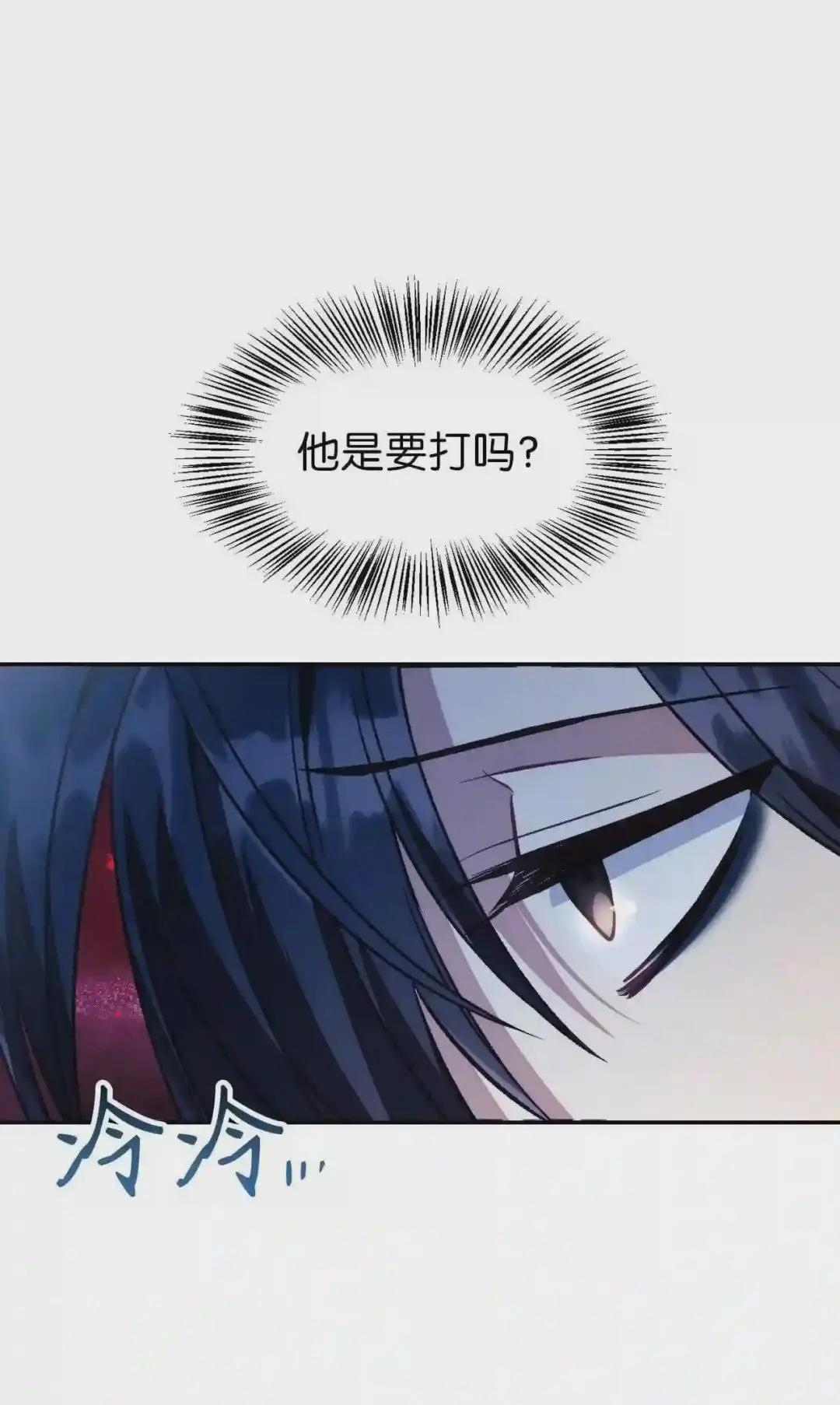 017 前世的敌人 第52页