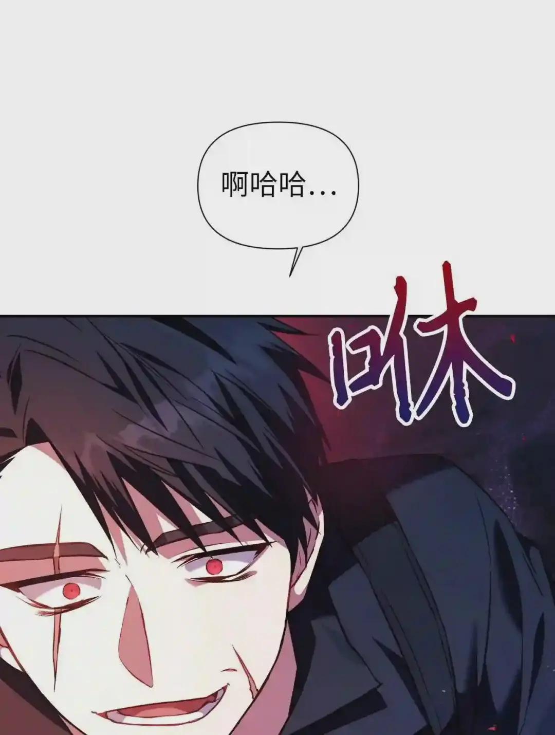 017 前世的敌人 第55页
