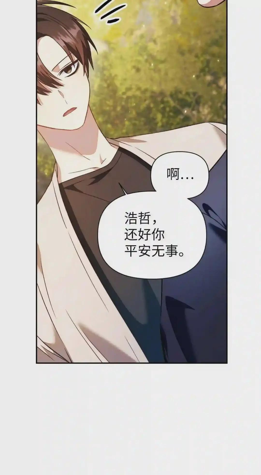 017 前世的敌人 第62页