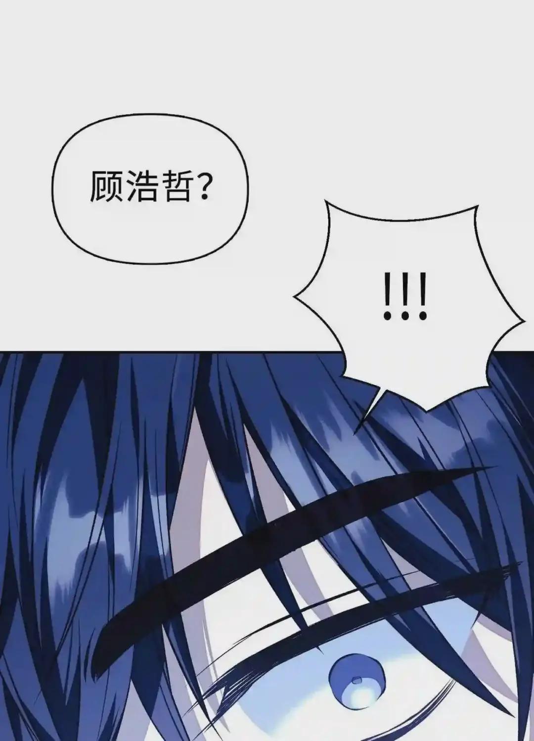 017 前世的敌人 第64页