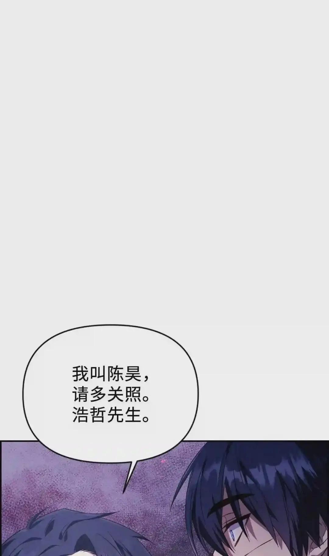 017 前世的敌人 第66页