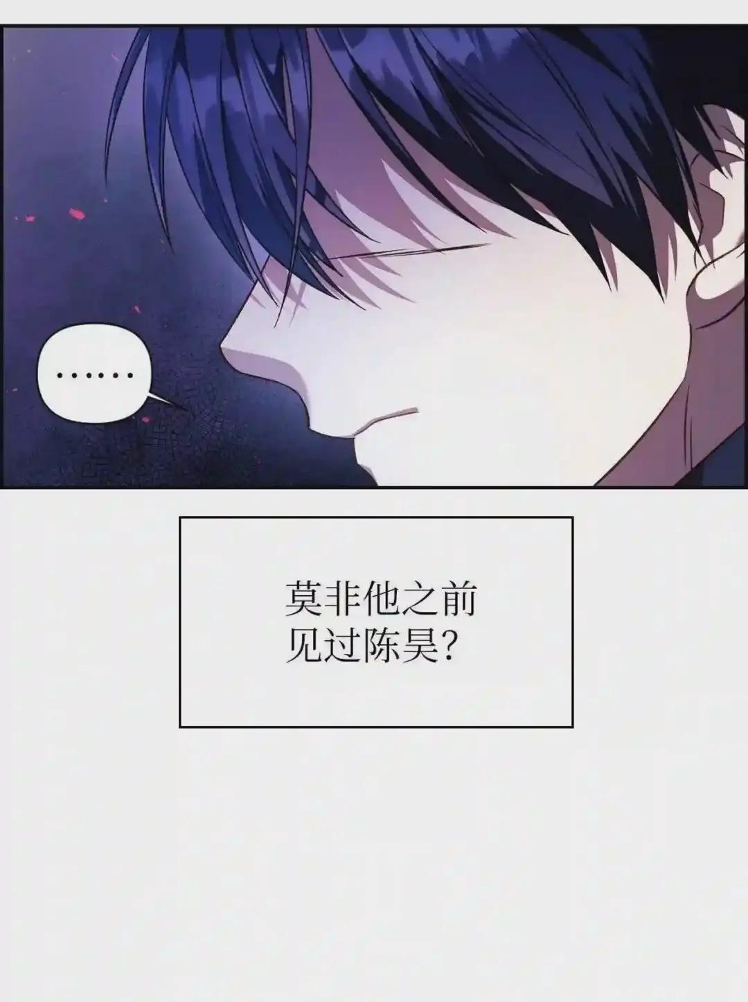 017 前世的敌人 第70页