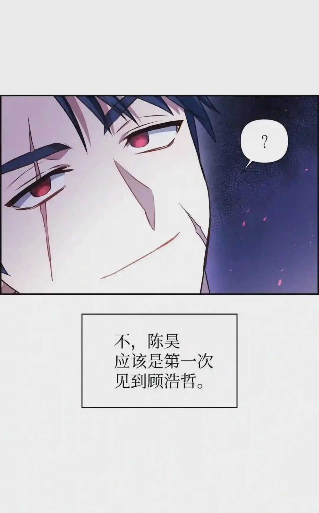 017 前世的敌人 第71页